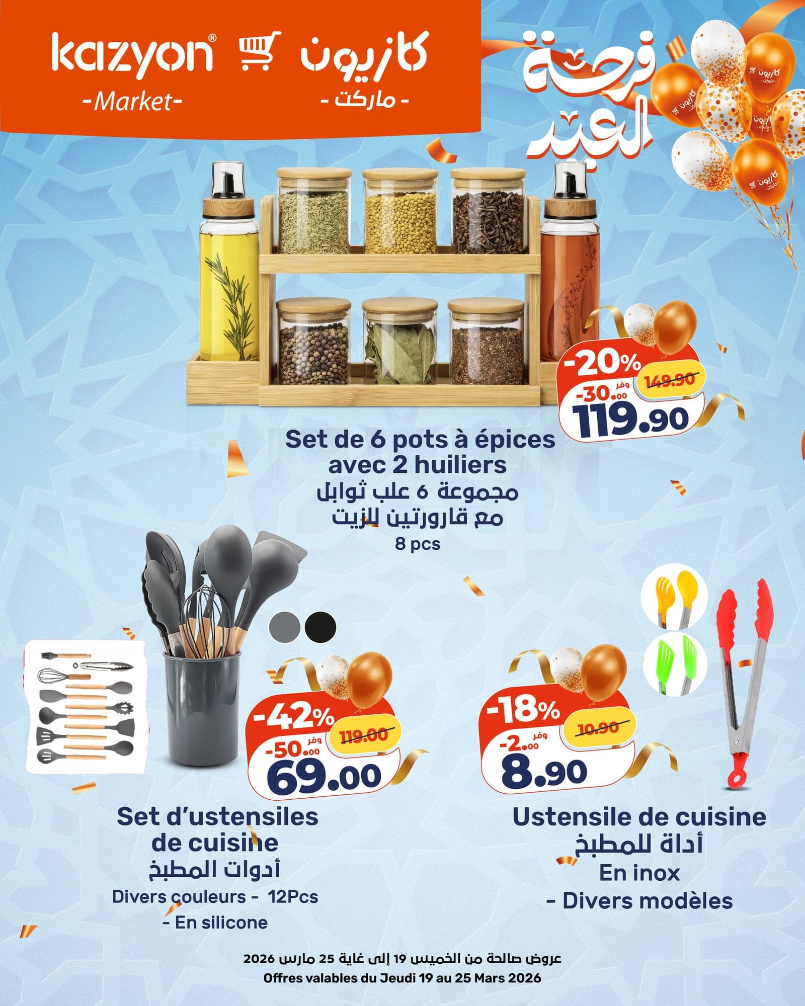 Catalogue Kazyon 19 Mars 2026